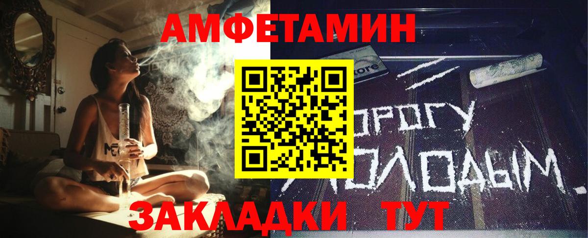 АМФЕТАМИН 98% Узловая