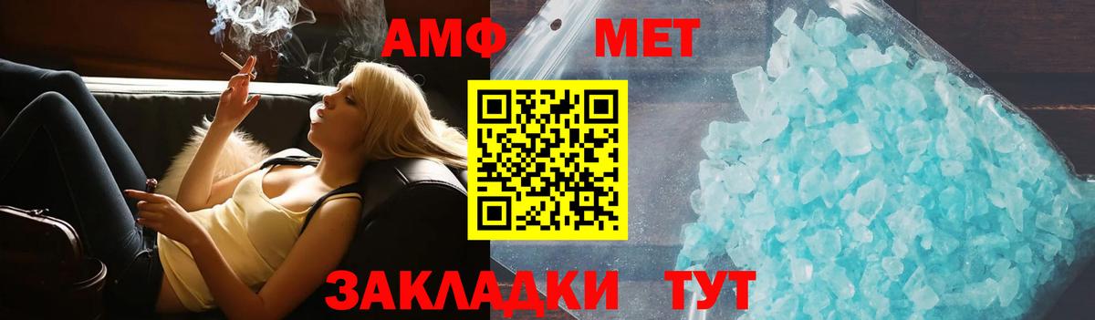 Амфетамин VHQ  АМФ  Узловая  Вход с VPN 
