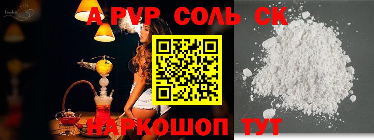 А ПВП VHQ Узловая