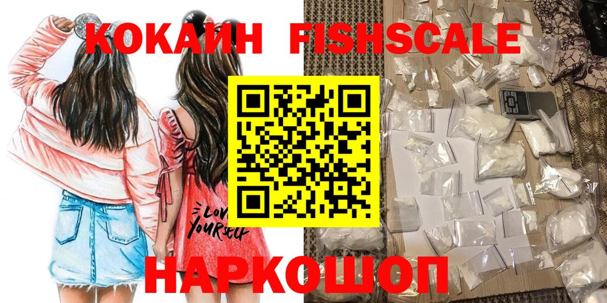 КОКАИН 97%  Cocaine Боливия  Вход с VPN  Узловая 