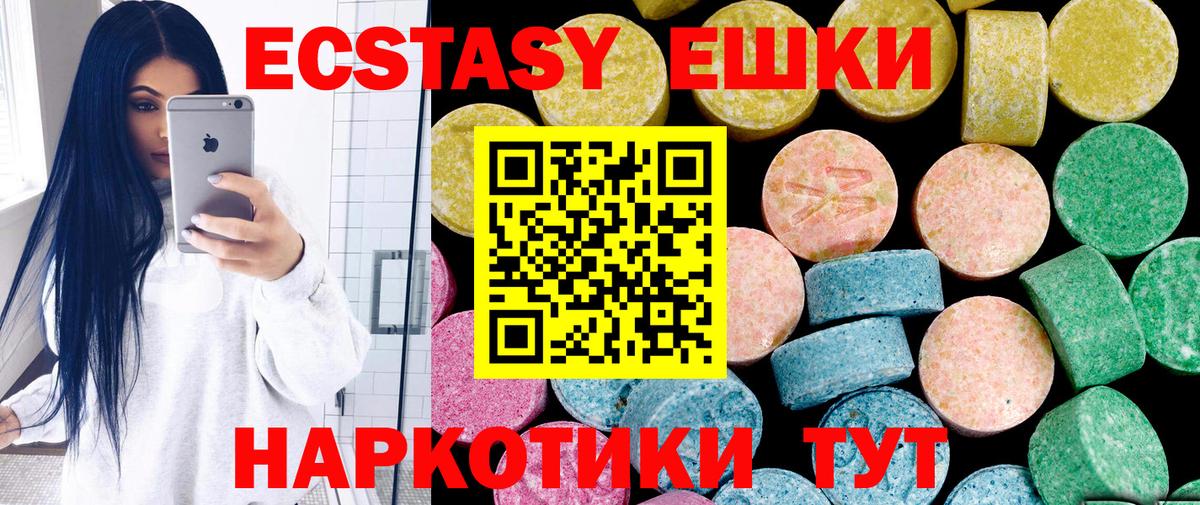 Ecstasy диски  Экстази круглые  ЭКСТАЗИ  Вход с VPN  Узловая 