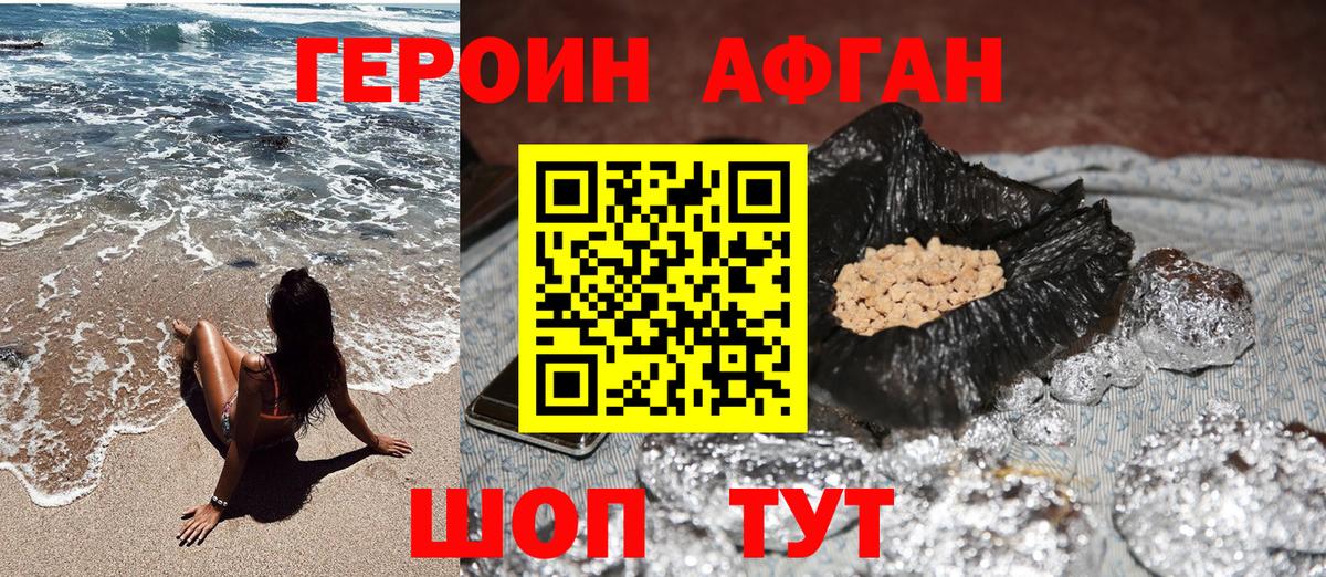 Героин герыч  Вход с VPN  Узловая 
