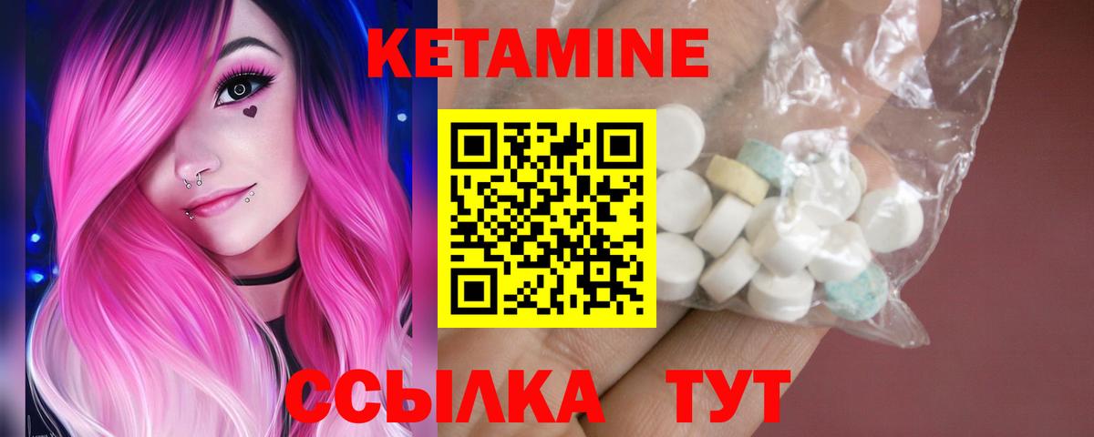 Кетамин ketamine  Вход с VPN  Узловая 