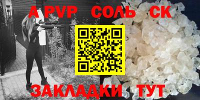 прущие крисы Чапаевск