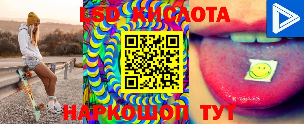 ЛСД экстази ecstasy Узловая