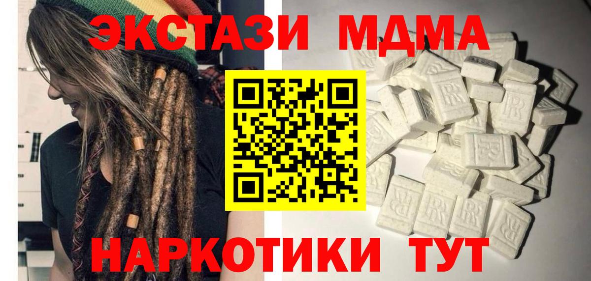 MDMA crystal Узловая