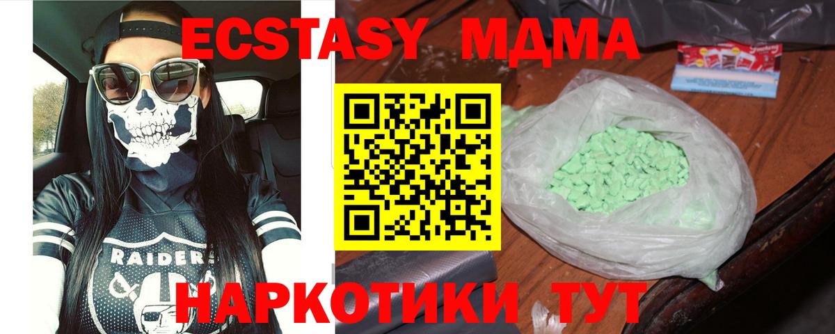 МДМА VHQ  МДМА crystal  Вход с VPN  Узловая 