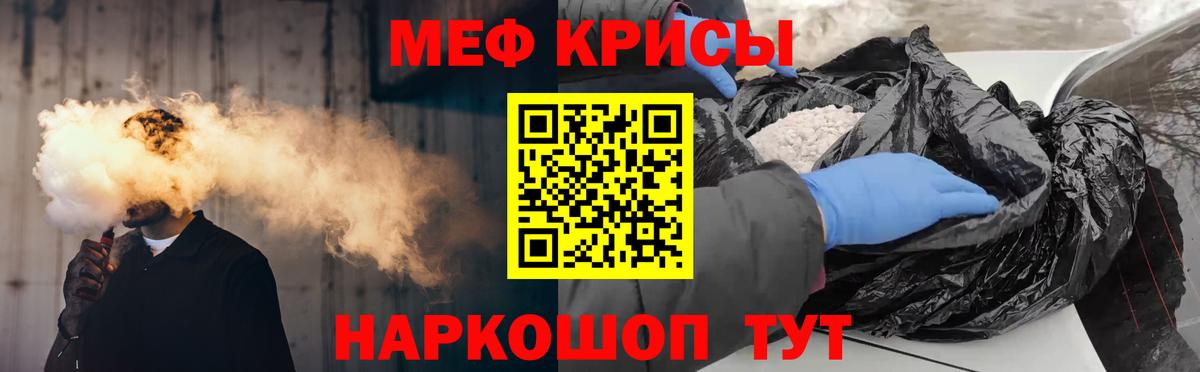 Узловая  МЕФ VHQ  МЯУ-МЯУ кристаллы  МЕФ  Вход с VPN  mega ССЫЛКА  МЯУ-МЯУ 