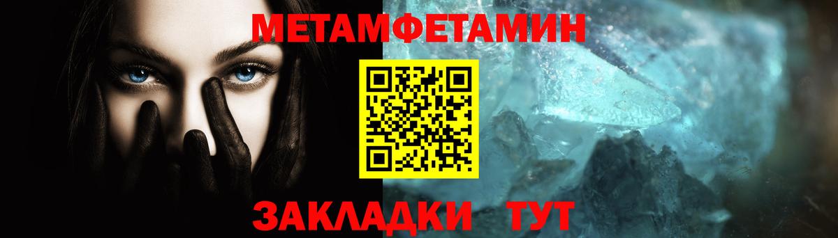 Метамфетамин Methamphetamine  Вход с VPN  Метамфетамин Methamphetamine  Узловая 