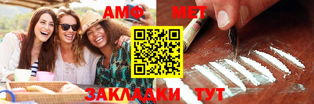 МЕТАМФЕТАМИН пудра Узловая