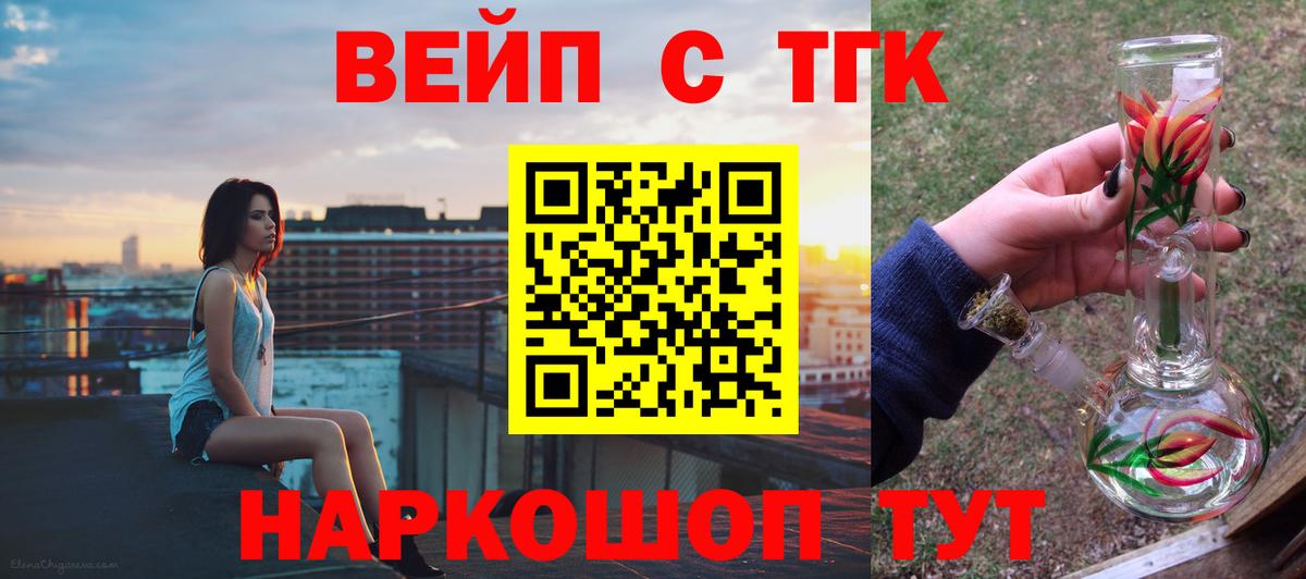 ТГК гашишное масло Узловая