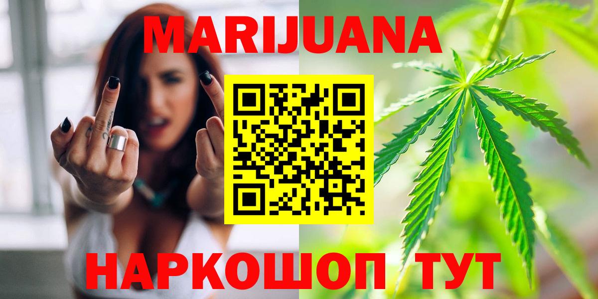Бошки Шишки сатива Узловая
